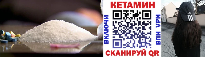 Кетамин VHQ  как найти закладки  Грайворон 