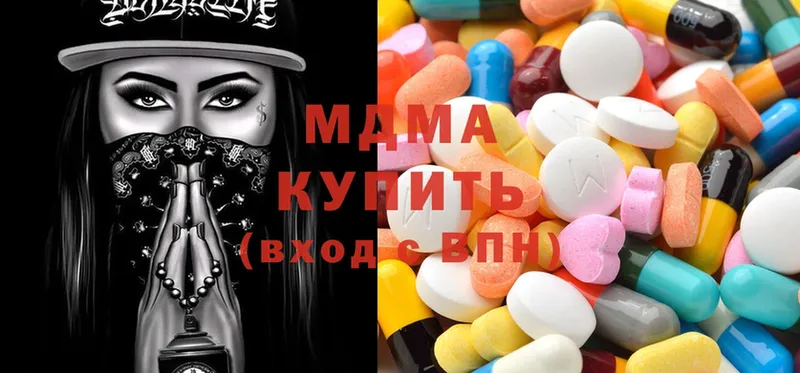 MDMA кристаллы Грайворон