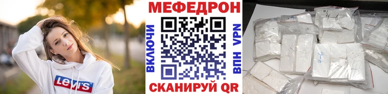 Мефедрон 4 MMC  MEGA   Грайворон 